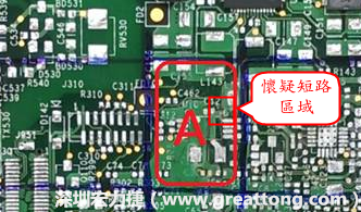 懷疑PCB有CAF發(fā)生時，可以先用電測與割線路的方式逐步縮小CAF的范圍，可能還得移除板子上面的電子零件，先除去可能的干擾因素。 