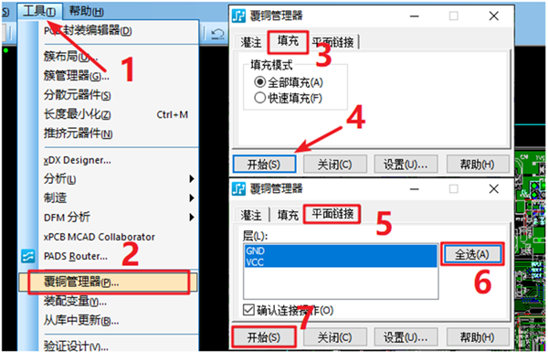 在工具欄下選擇覆銅管理器，根據(jù)覆銅方式選擇對(duì)應(yīng)覆銅