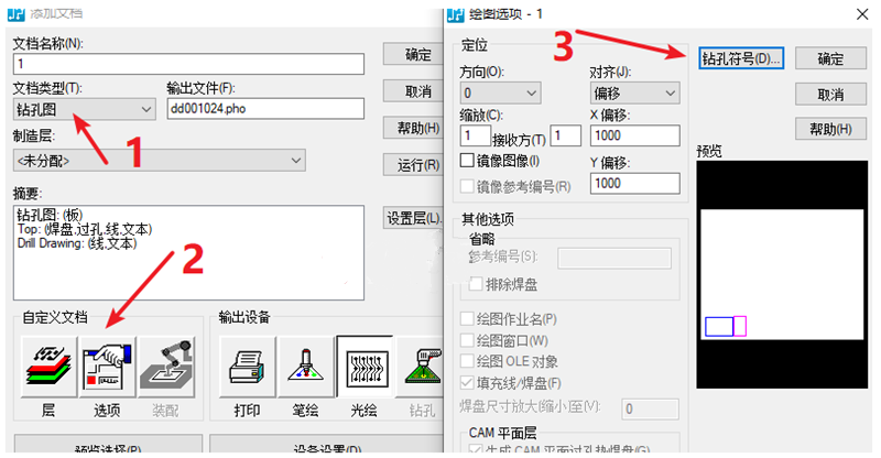 鉆孔圖（Drill Drawing）輸出：首選要看孔孔表是否疊在板上，如果疊起來了就需要調(diào)整