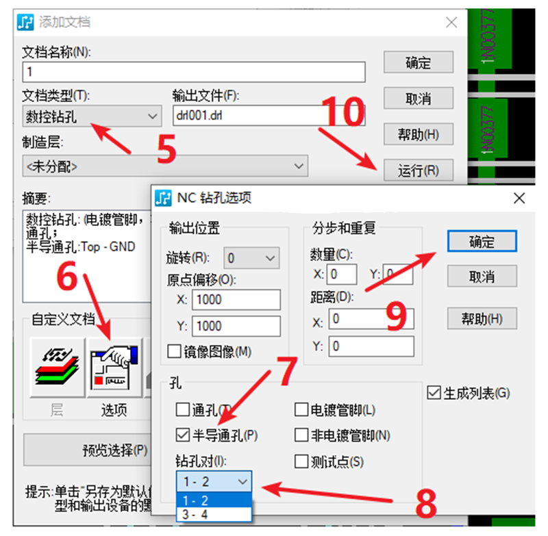 HDI孔輸出：先要在設(shè)置添加好對(duì)應(yīng)的起始層參數(shù)，輸出時(shí)選擇對(duì)應(yīng)的層一一輸出。